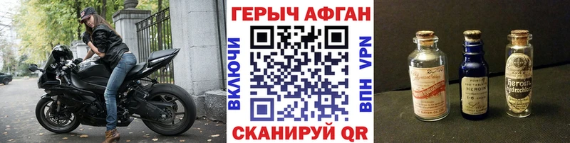 Героин хмурый  Добрянка 