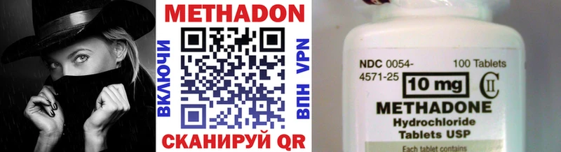 МЕТАДОН кристалл  закладки  Добрянка 