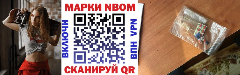 Марки N-bome 1500мкг  Добрянка 