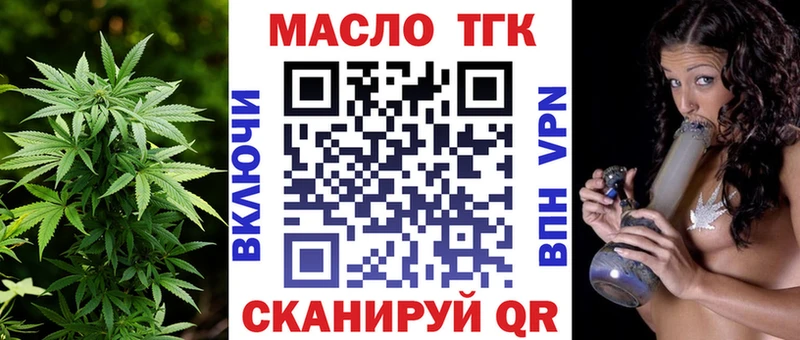 наркотики Добрянка ссылка на мегу маркетплейс ТГК вейп с тгк